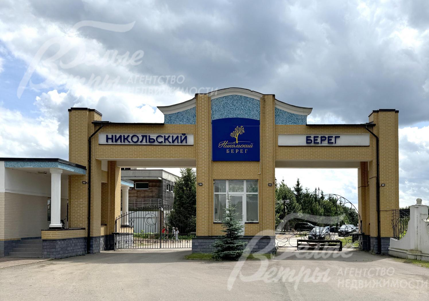 КПП коттеджного посёлка "Никольский берег"