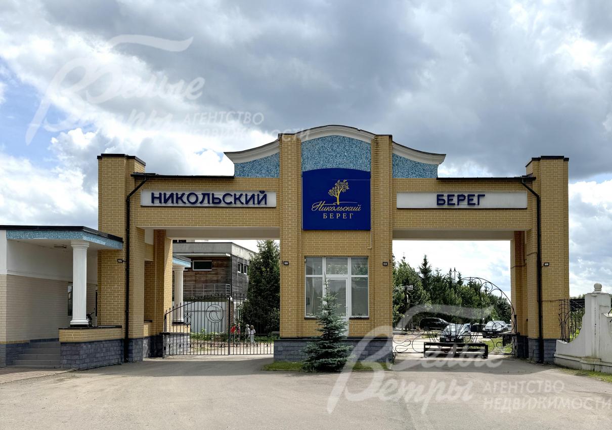 КПП коттеджного посёлка "Никольский берег"