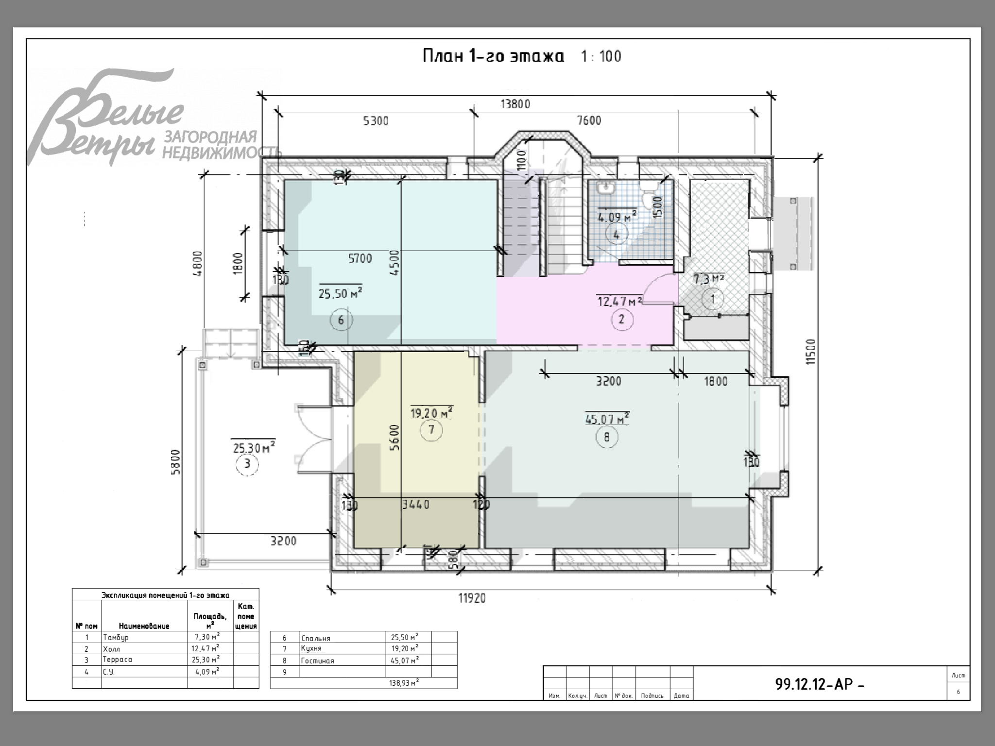 Дом Ильичевка к/п Ильичевка id 110-775 планировка0