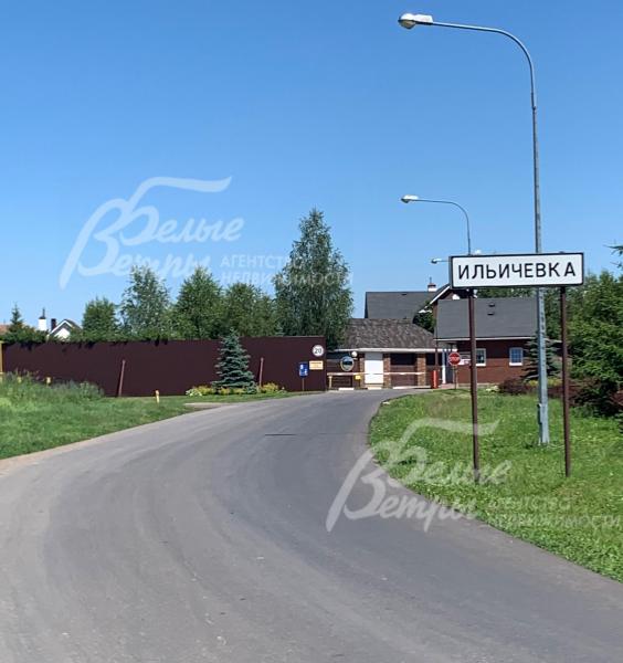 Охраняемый поселок Ильичевка, въезд по пропускам, круглосуточная охрана.