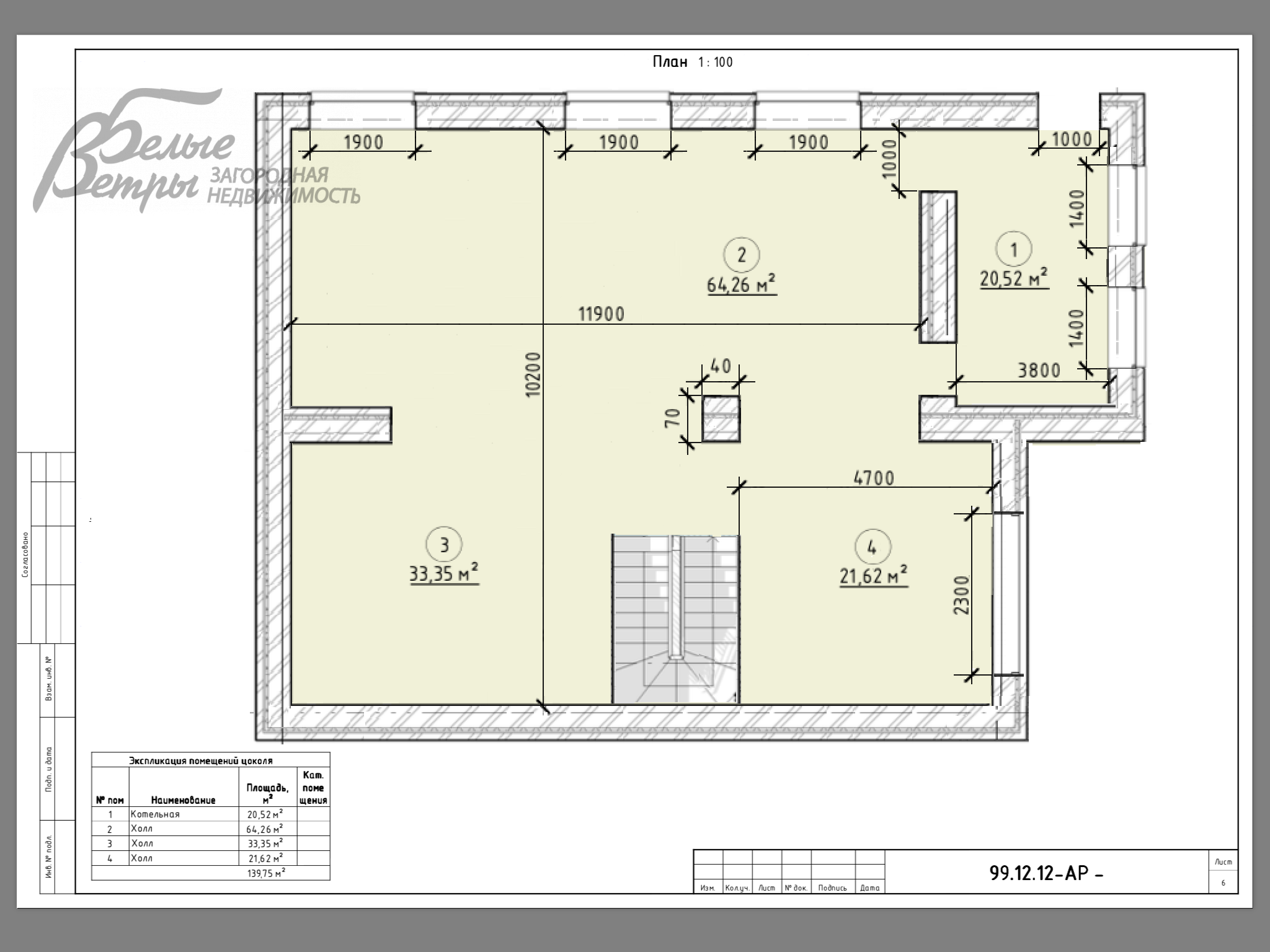 Дом Ильичевка к/п Ильичевка id 110-775 планировка2